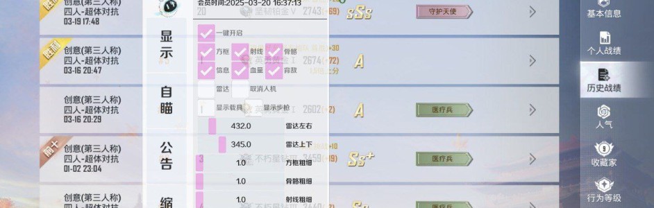 和平精英辅助外挂购买